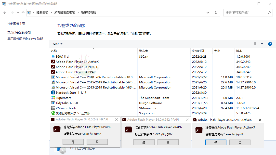 Adobe Flash Player v34.0.0.305特别版3054274114988747630.png