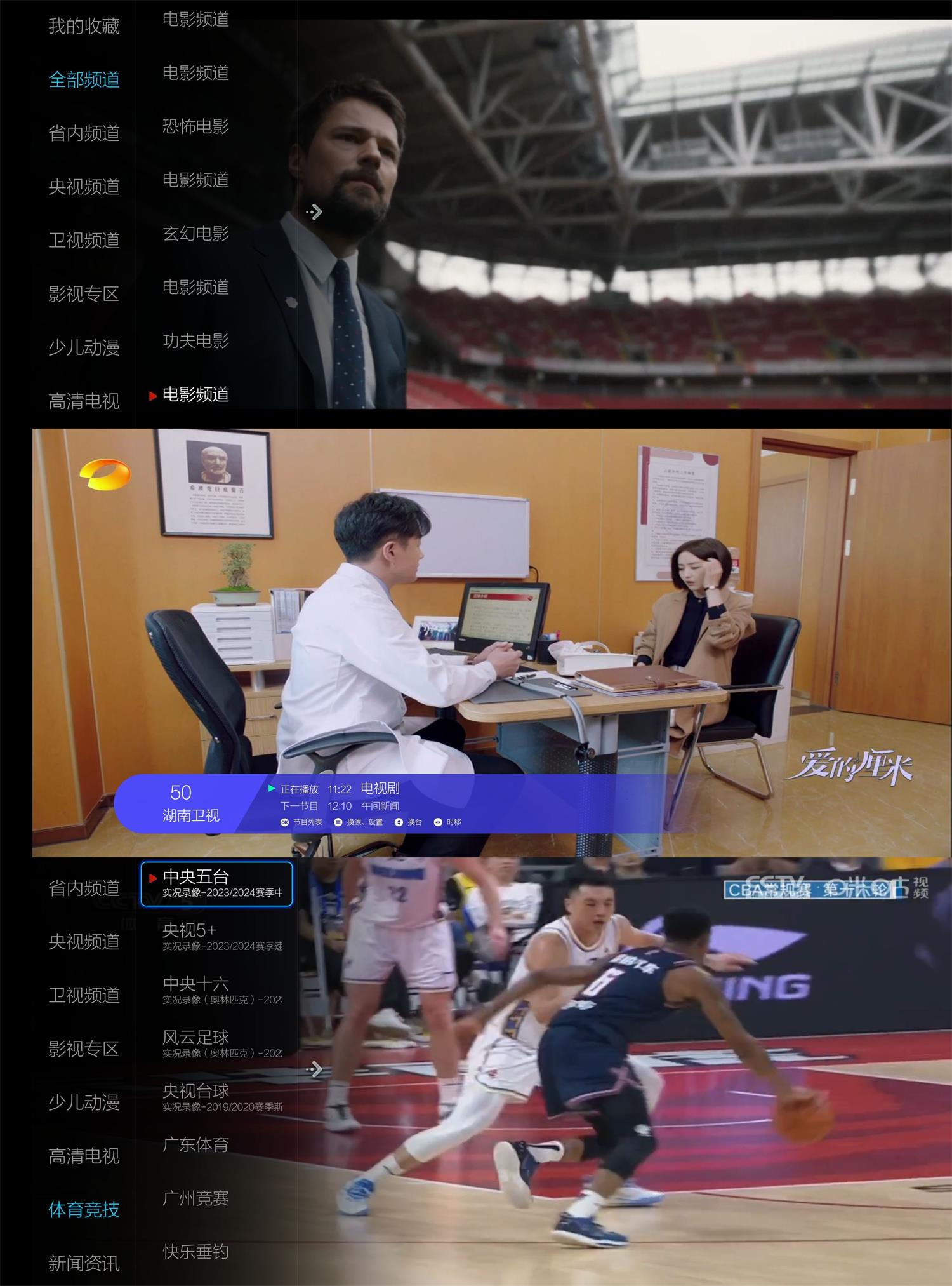 小薇直播TV v2.5.0.4去广告版3883295061001162579.jpg