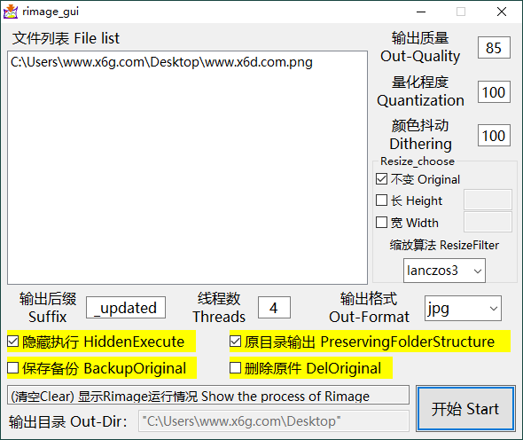 Rimage GUI图片批量压缩v1.6.1.495300616792957424674.png