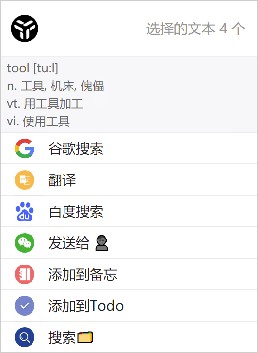 效率工具集 uTools v4.4.17180671437492392380.png