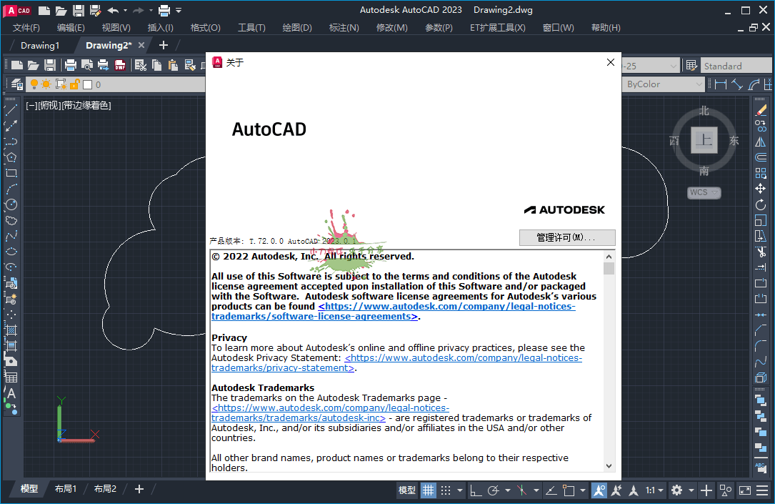 AutoCAD 2023.1.4 精简优化版7357415833560090331.png