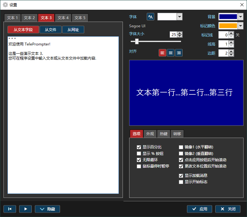 TelePrompter v2.7.1汉化绿色完整版1618639798377262658.png