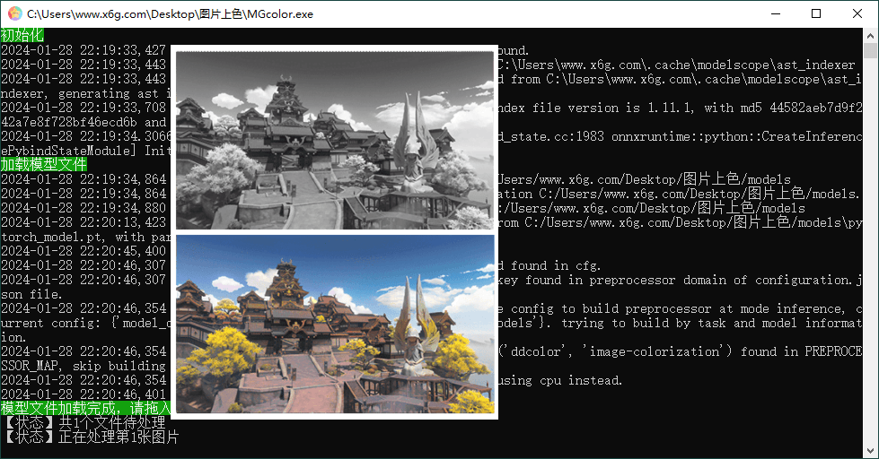 DDcolor AI图片上色 本地版2552819135467224994.png