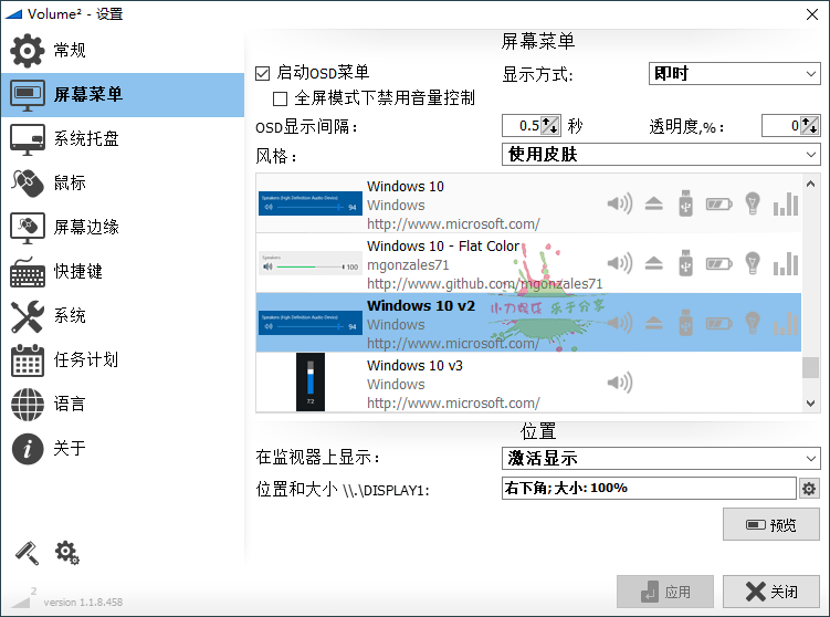 Volume2音量增强神器v1.1.8.4652814045762925212449.png