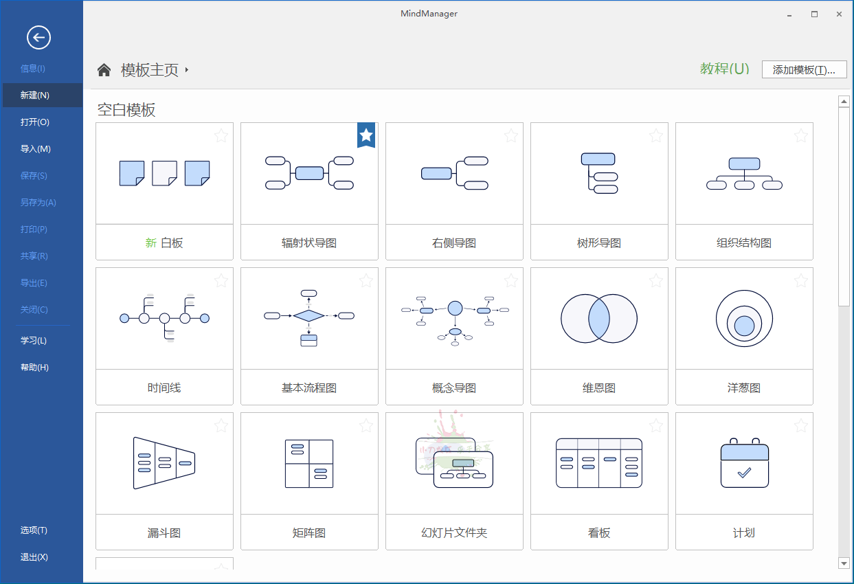 MindManager 2023 v23.1.240中文版868514152670911677.png