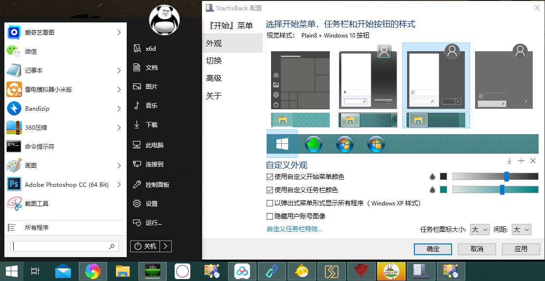 StartIsBack++ v2.9.20绿色版5640593685058540169.png