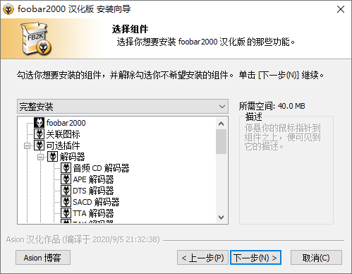 Foobar2000音频播放器v2.1.28441267658578728983.png